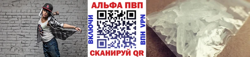 Альфа ПВП Crystall  Коммунар 