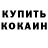 КЕТАМИН VHQ Yana Way