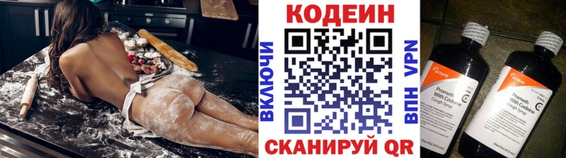 мориарти состав Коммунар Codein Purple Drank