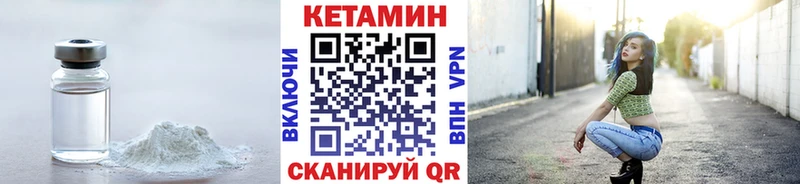 купить наркотик  KRAKEN сайт  Кетамин VHQ  Коммунар 