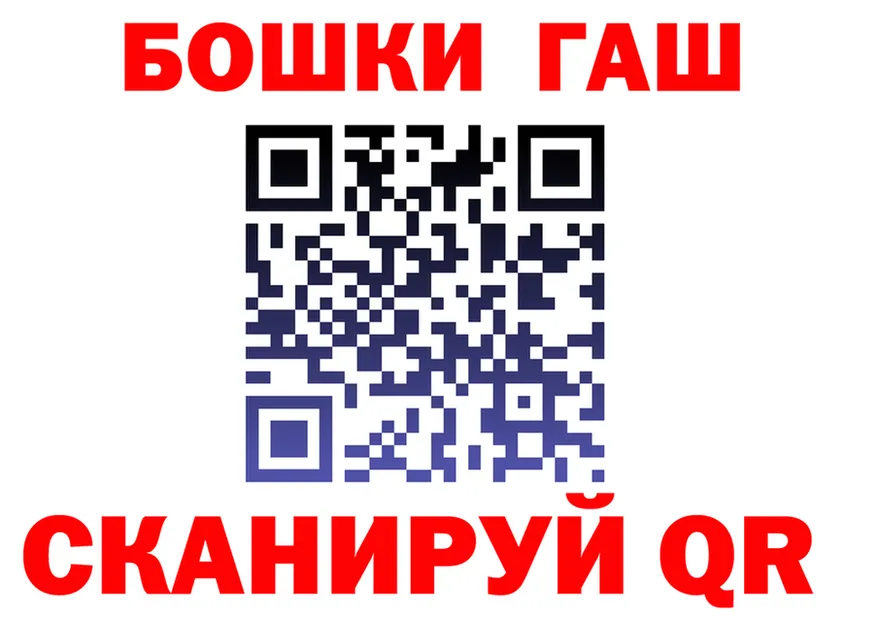 ГАШ гашик зеркало это omg Коммунар