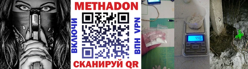 МЕТАДОН белоснежный  цены   Коммунар 